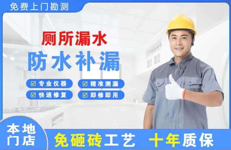 柯桥厕所漏水维修